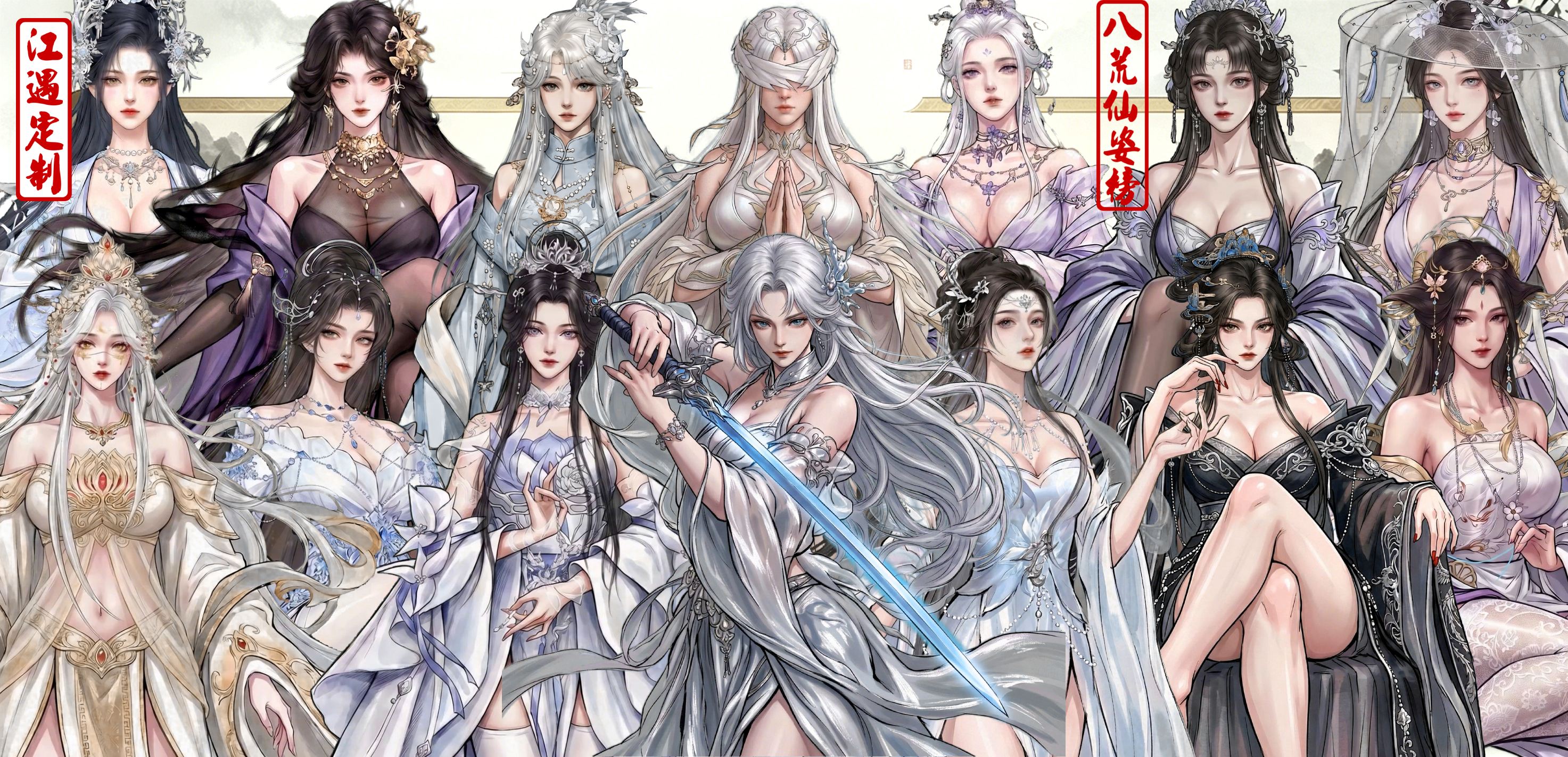 <size=20><color=red>[江遇]八荒仙姿榜·</color><color=#FFFFFF>林语柔</color></size> preview