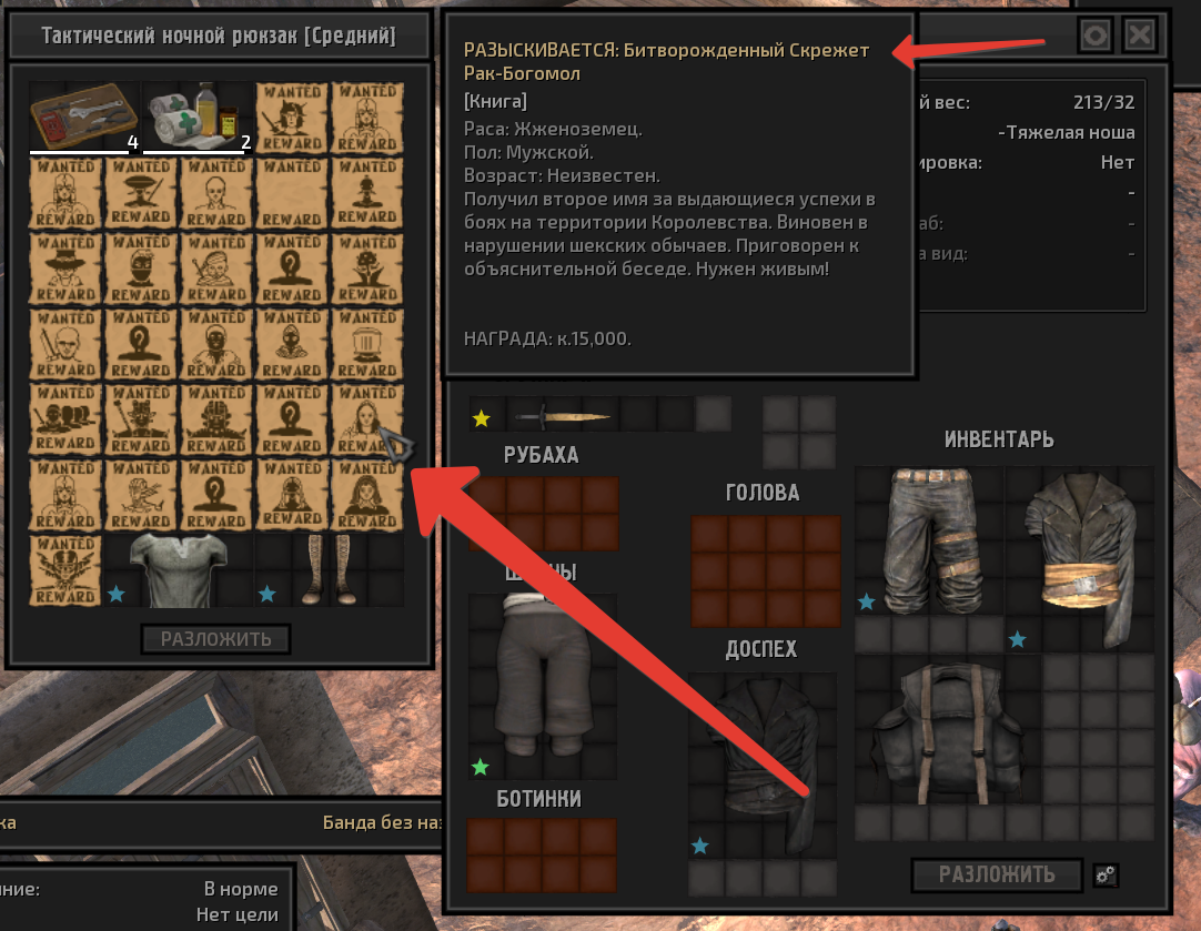 Wanted Map (QoL)