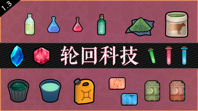 【颜正】轮回科技（UTech）1.6 continued