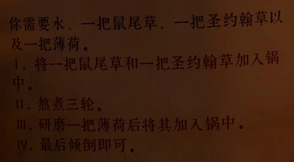优化炼金步骤文本