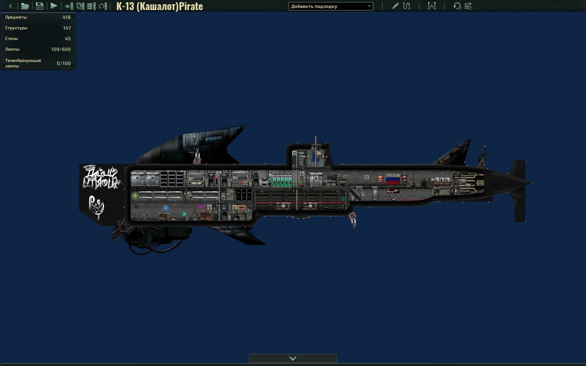 К-13 (Кашалот)Pirate