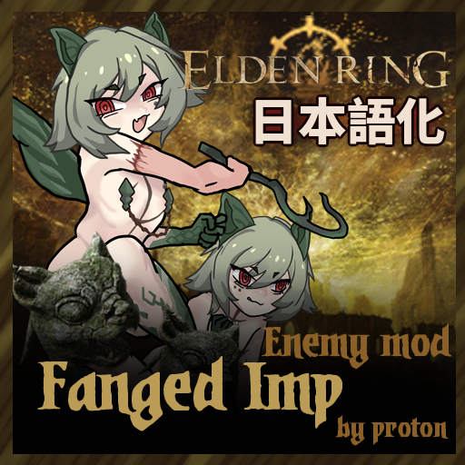 [小恶魔] Fanged Imp 日本語化