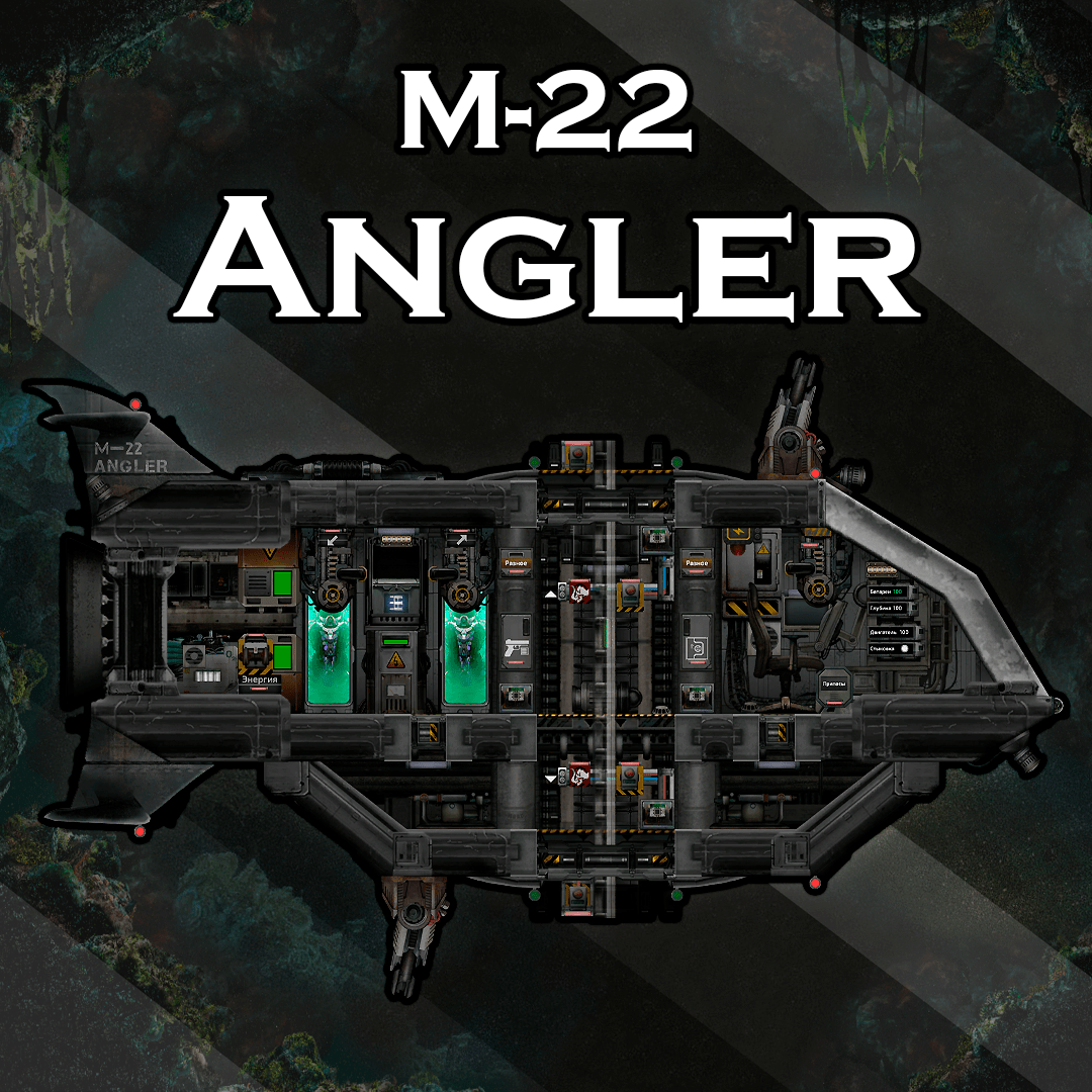 M-22 «Angler» – Barotrauma Mod