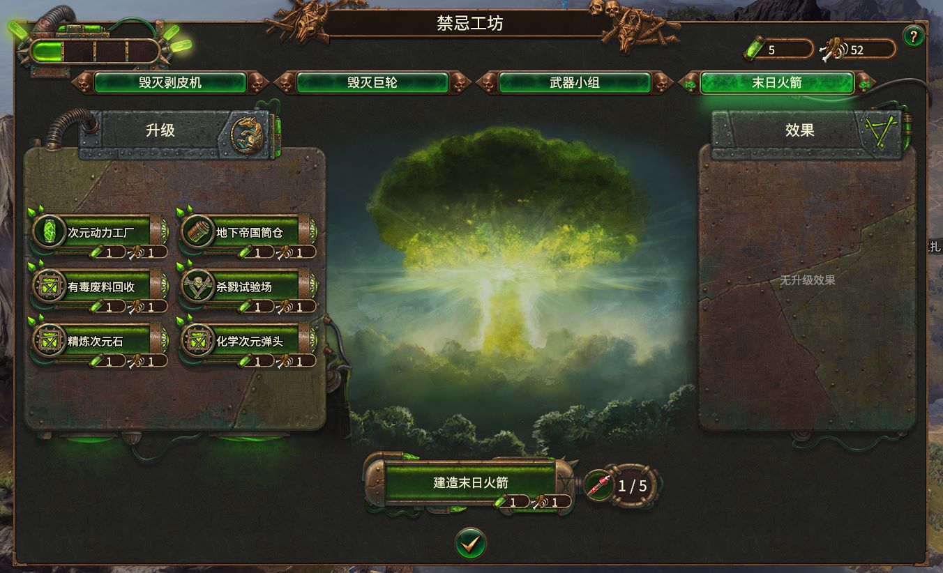 Forbidden Workshop Enhance
