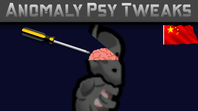 AnomalyPsyTweaks_zh 异象心灵敏感度调整