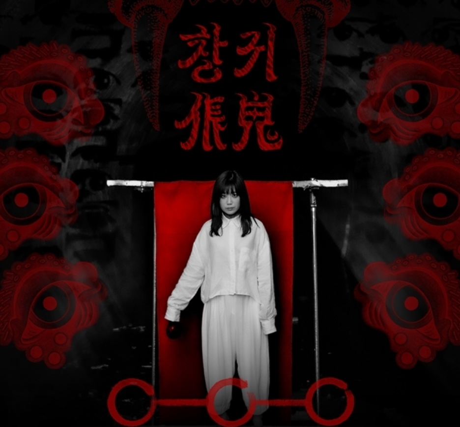 CHANGGWI - Ahn Ye-eun