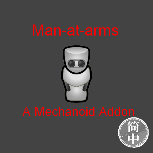 Man-at-arms 简体中文汉化