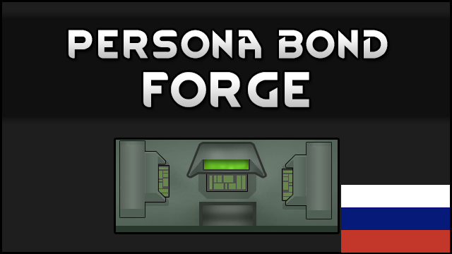 Русификатор для Persona Bond Forge mod preview for RimWorld