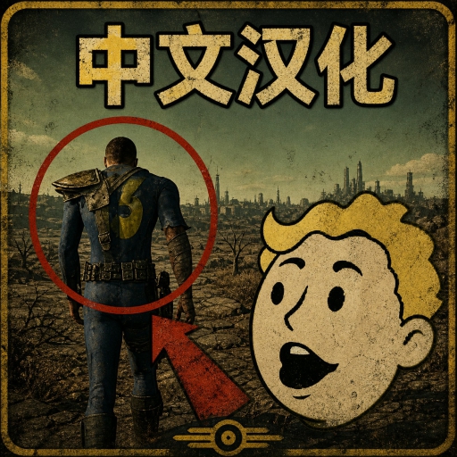 Colt's Fallout Mod chinese localization