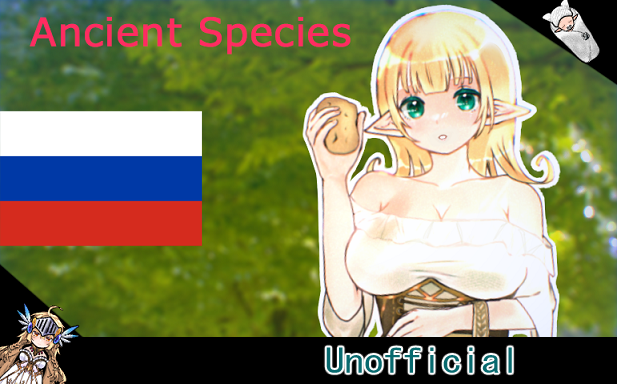 [RU] Ancient Species(Unofficial) mod preview for RimWorld