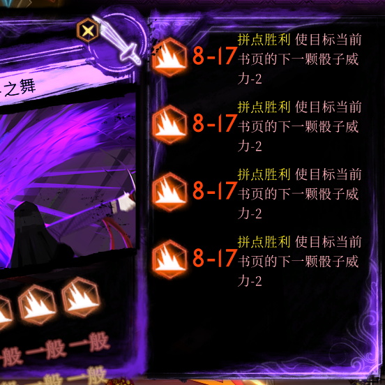 当所有书页的骰子与第一颗骰子一样时