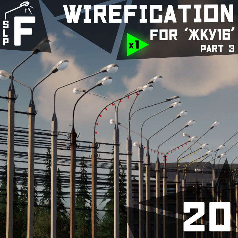 Wirefication for ZhKU16 part 3/4
