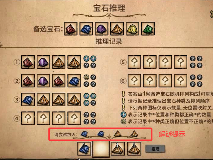 能力勋章奉纳盒 Medal Pay Tribute Box – Don't Starve Together Mod