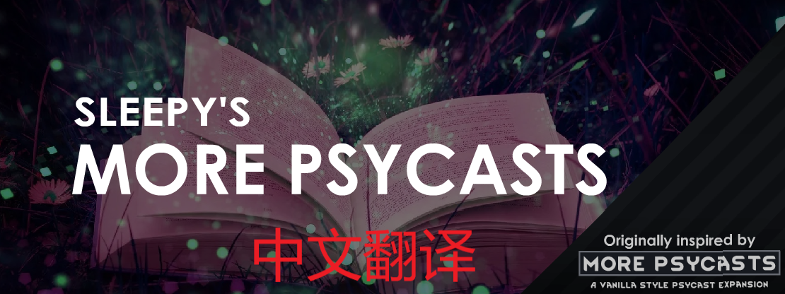 Sleepy's More Psycasts-汉化 mod preview for RimWorld