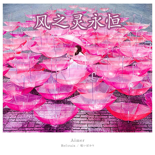 Ref:rain