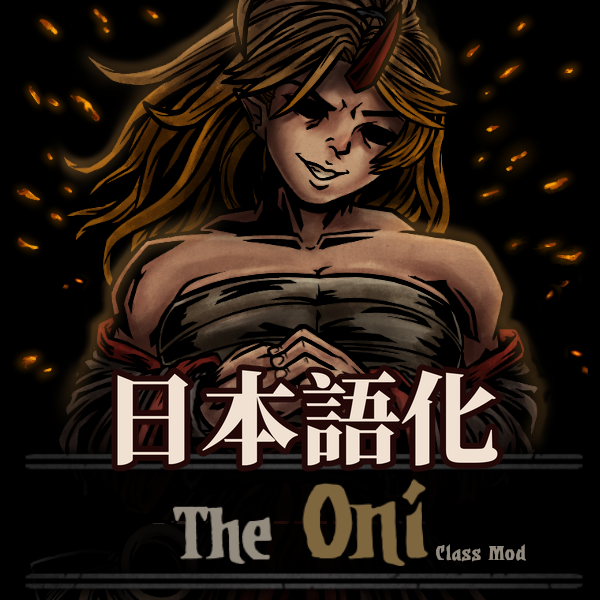 The Oni - New Class 日本語化 preview
