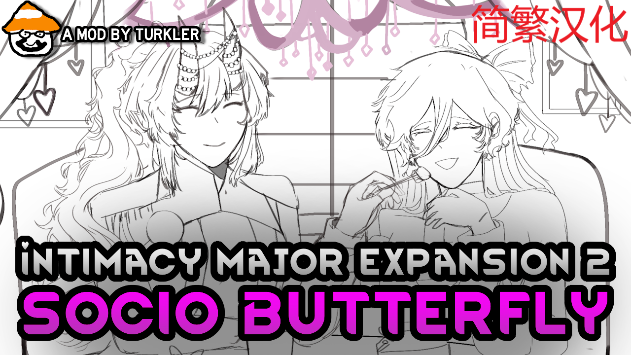 Intimacy - Socio Butterfly 简繁汉化