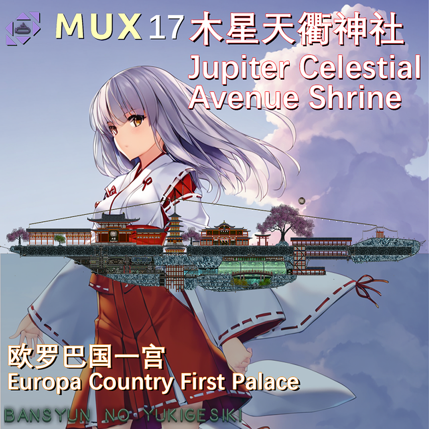 MUX17（暮春之雪）木星天衢神社Jupiter Celestial Avenue Shrine