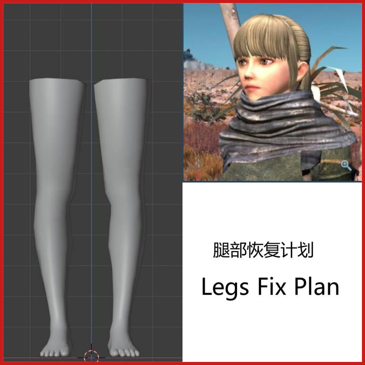 美形種族追加MOD腿部矫正