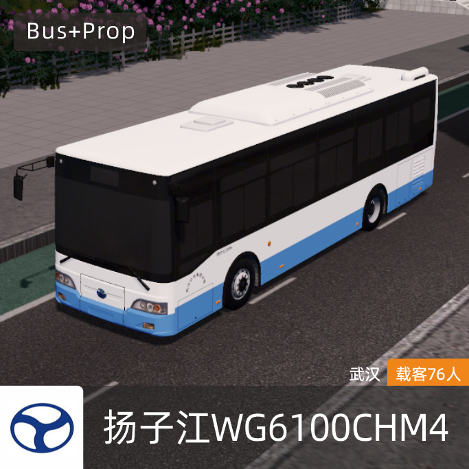 扬子江WG6100CHM4-武汉 YANGTSE BUS Wuhan China