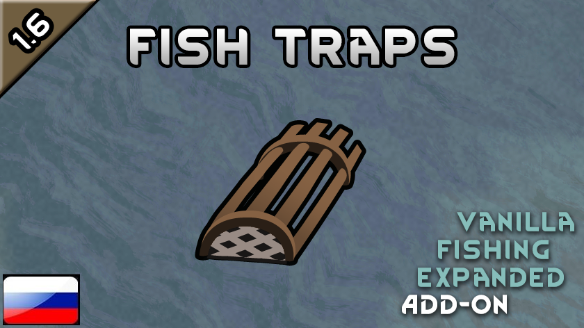 Fish Traps (Russian translation)