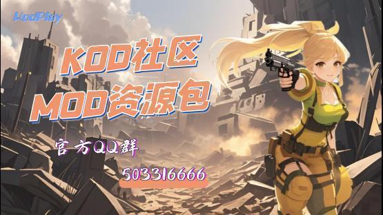 Kod社区资源 – Counter-Strike 2 Mod