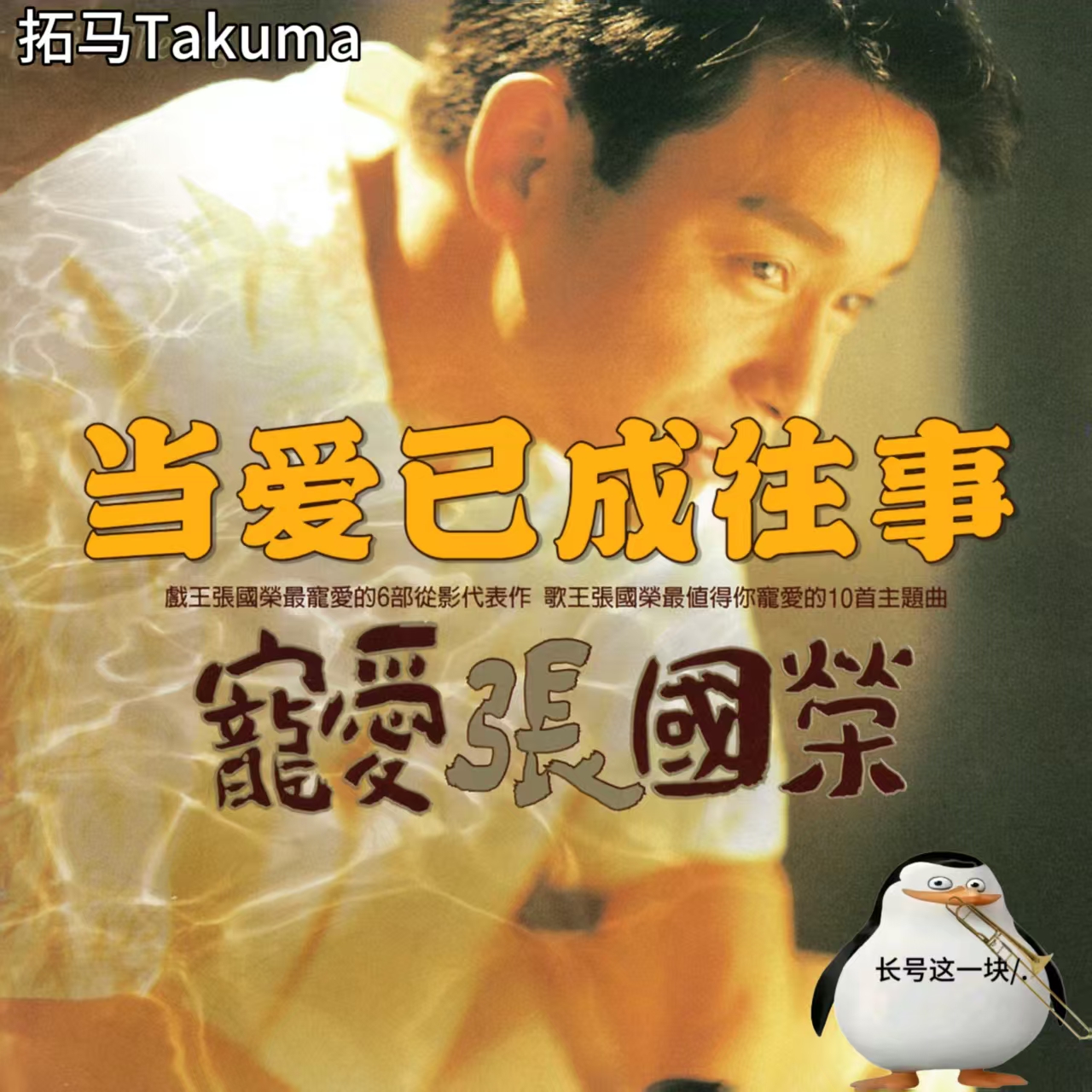 当爱已成往事 preview