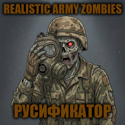 Realistic Army Zombies [B42] - Русификация