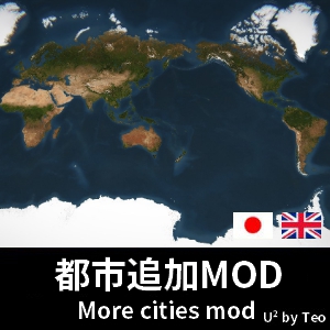 More cities mod (World Edition)