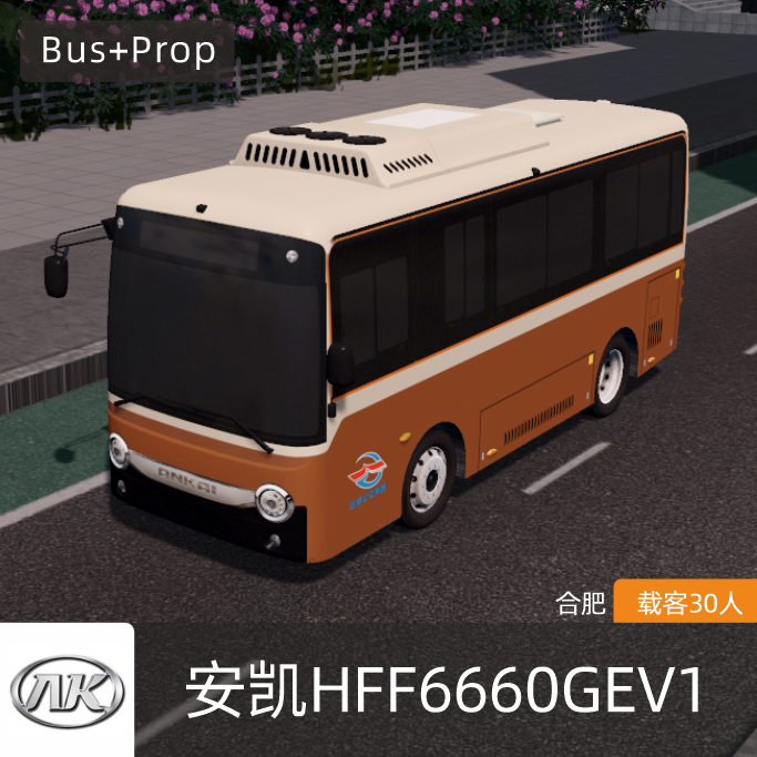 安凯HFF6660GEV1-合肥 ANKAI BUS Hefei China