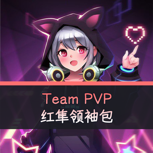 Team PVP 红隼领袖包