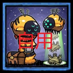 G10MM-3R(自用) – Don't Starve Together Mod