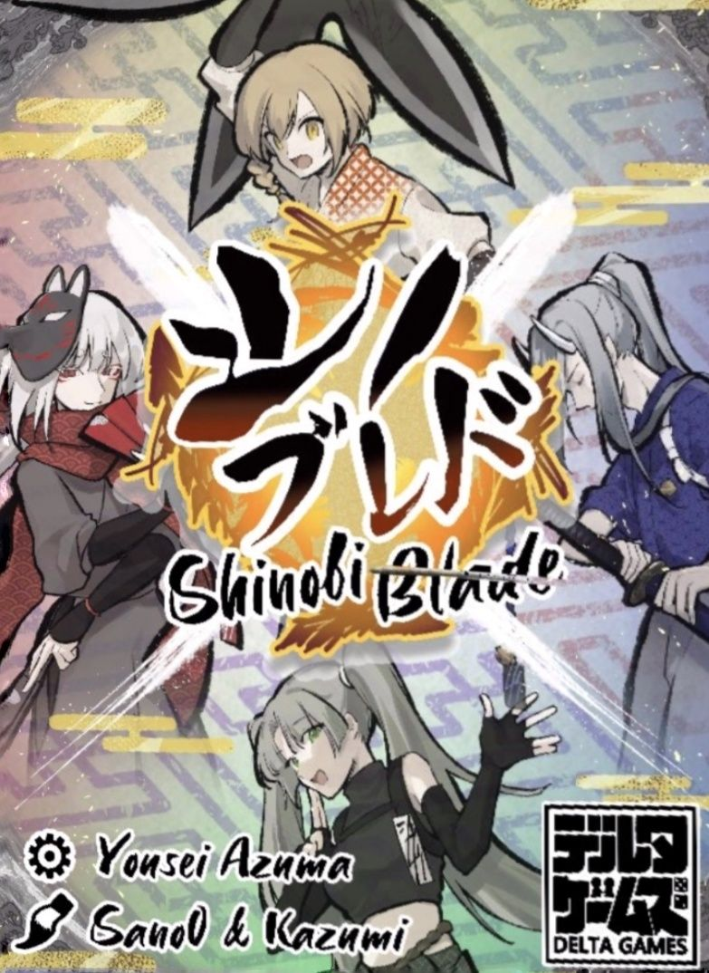シノブレド 〜Shinobi Blade〜