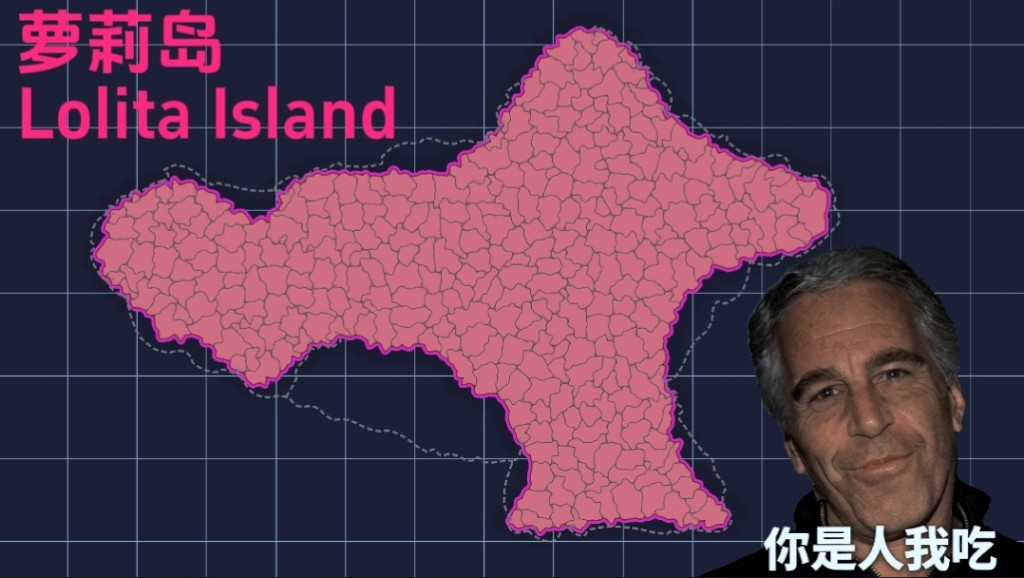 萝莉岛 Lolita Island