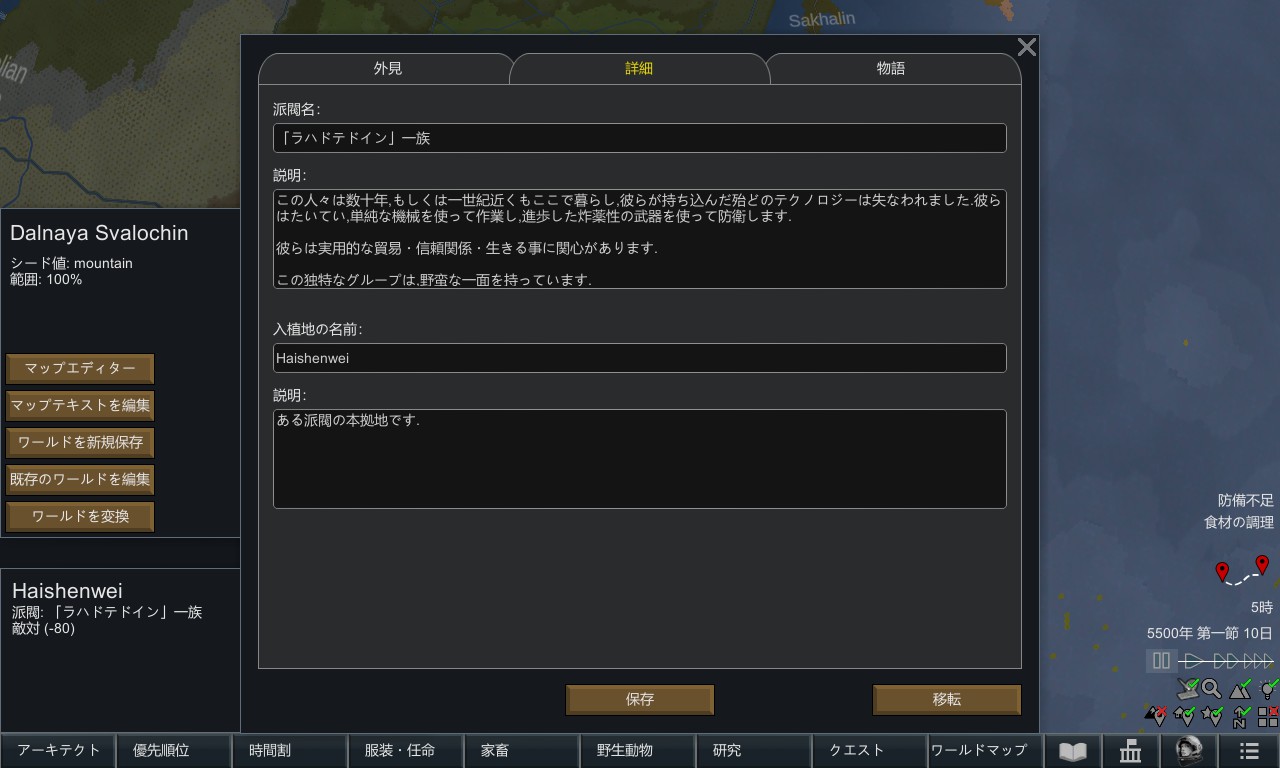Screenshot 18
