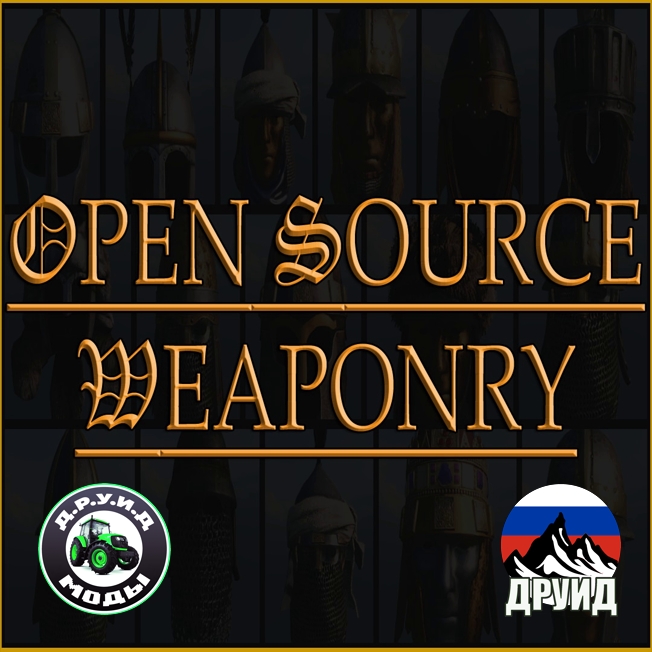 Open Source Weaponry Rus - русификатор