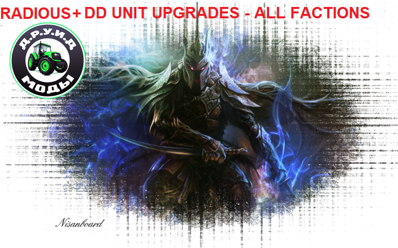 RADIOUS - ALL FACTION UPGRADES RUS - русификатор к моду