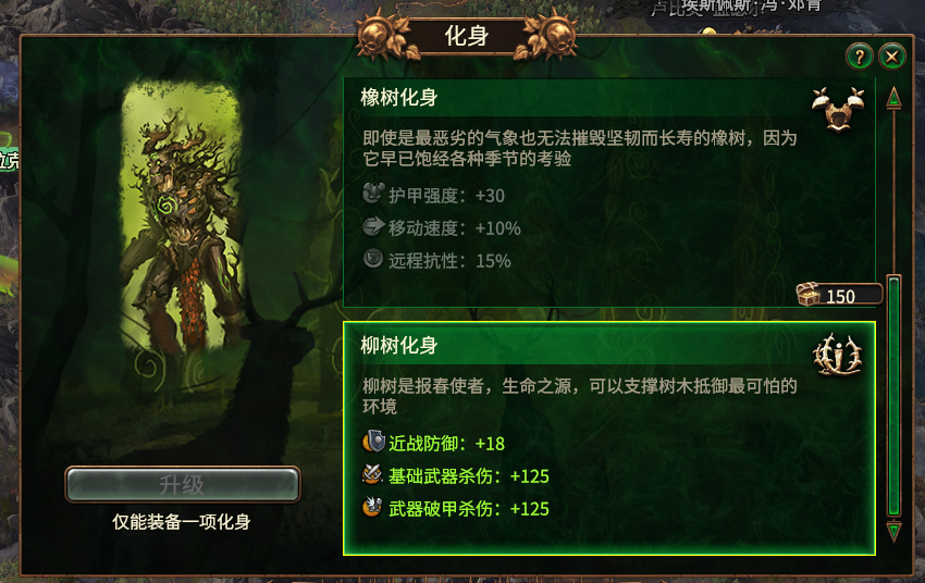 Durthu-Aspects-Enhance