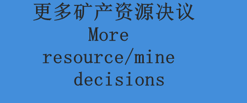 more resource更多矿产资源决议