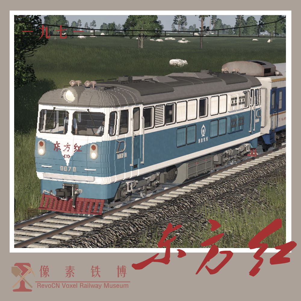Voxel Loco 'Oriental Red' <3>