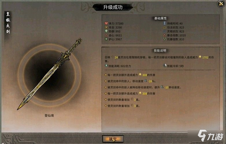【灰太狼大王】自动获得法宝