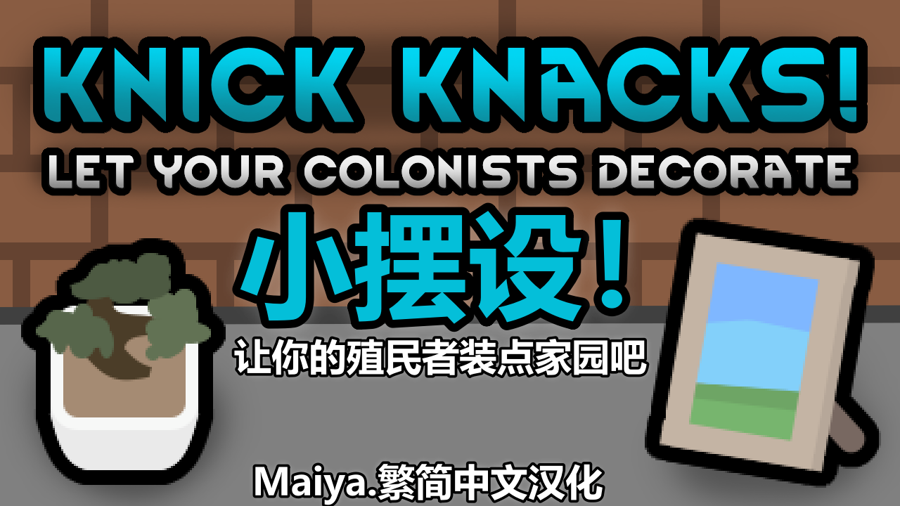 Knick Knacks 小摆设 简繁中文汉化