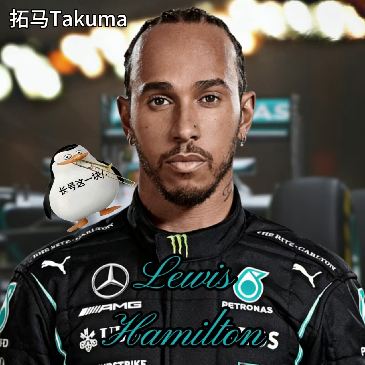 Lewis Hamilton