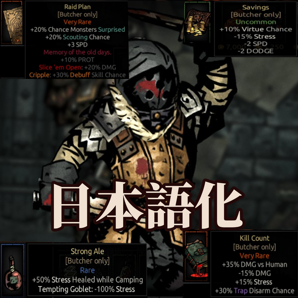 Butcher Class Mod 日本語化 preview