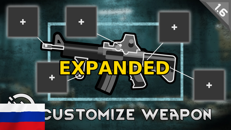 Custom Weapons Expanded rus