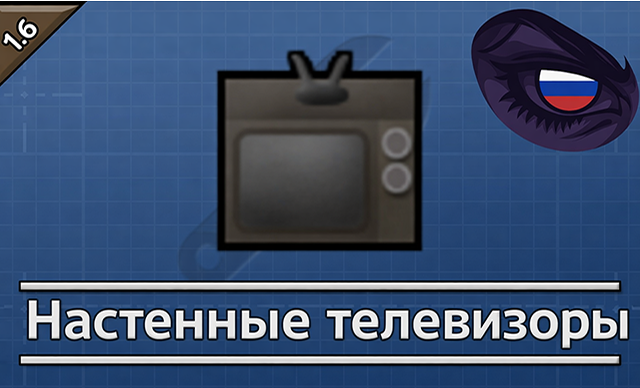 Wall Televisions ru