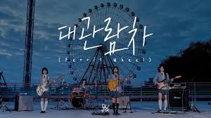 QWER - '대관람차 (Ferris Wheel)