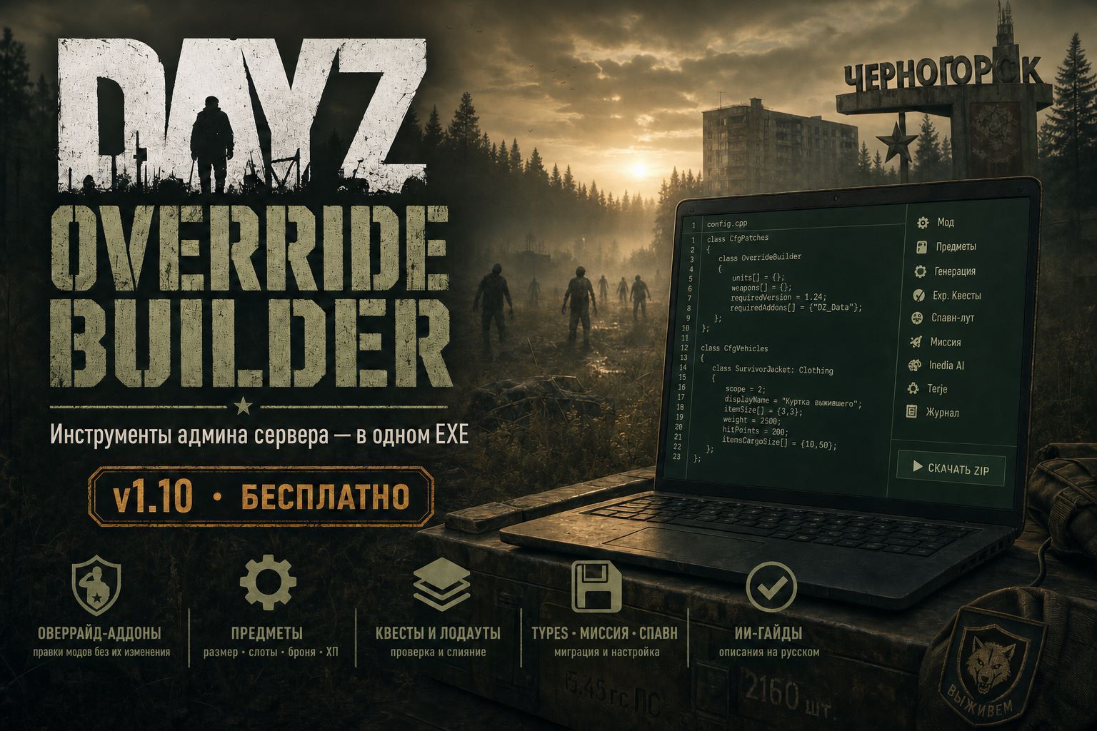 DayZ Override Builder Free