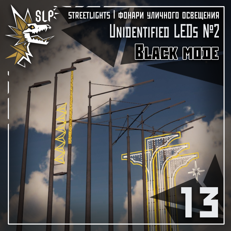 Streetlight pack: unidentified N.2 - Black ones