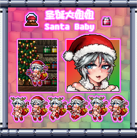 1.4.5 Santa Baby 圣诞大姐姐